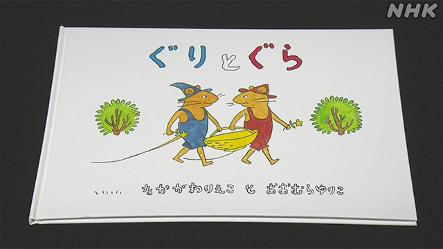 Story illustration