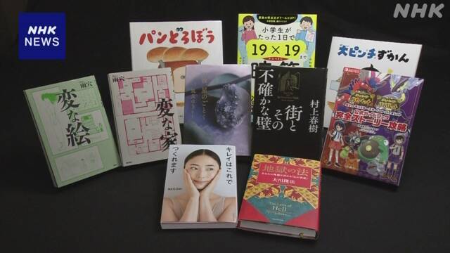 今年 一 番 オファー 売れ た 本