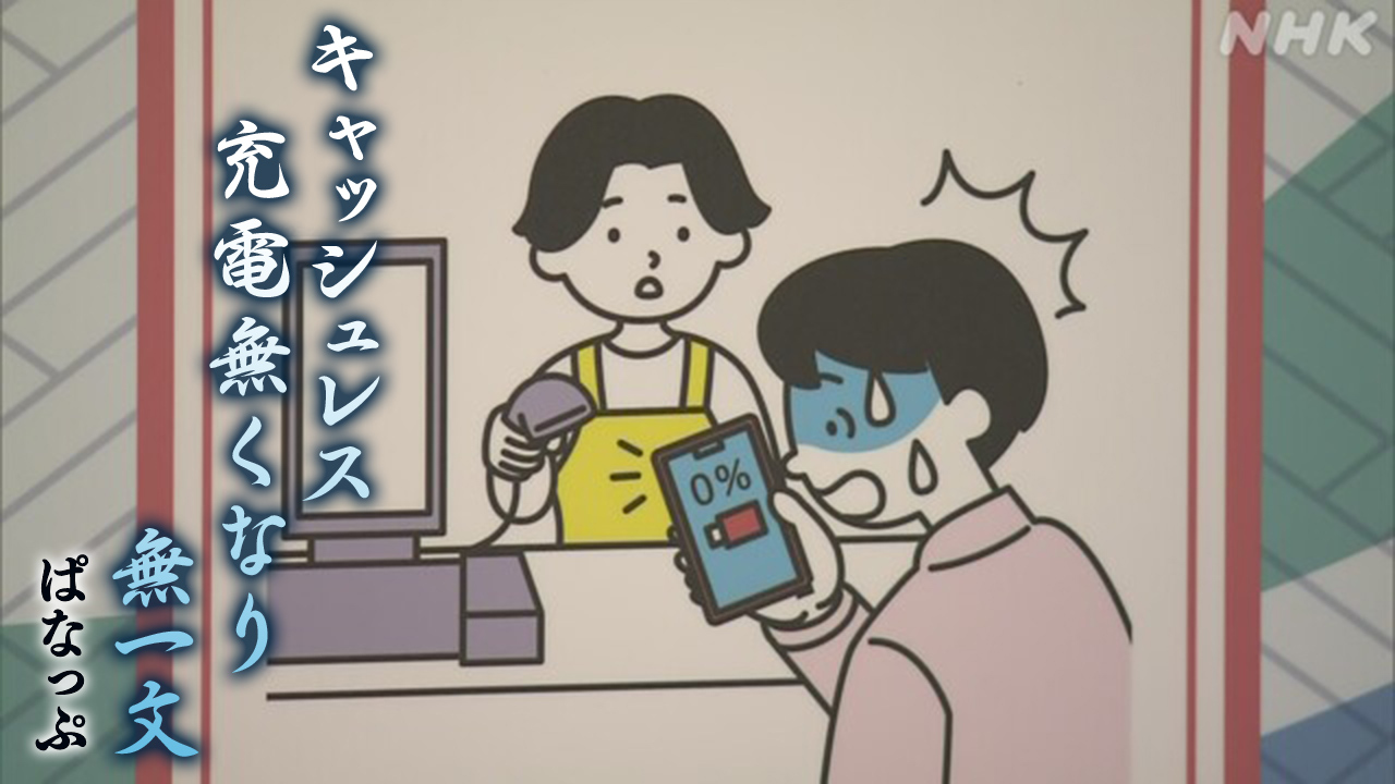 Story illustration